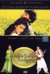 Dilwale Dulhania Le Jayenge