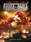 God Raiga vs King Ohga