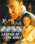 The Legend Of The Wolf