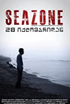 SeaZone