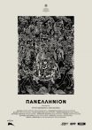 Panellinion