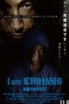 I Am  Ichihashi: Journal of a Murderer