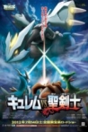 Pokemon the Movie: Kyurem vs. the Sword of Justice