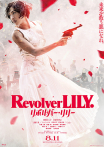 Revolver Lily