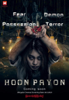 Hoon Payon