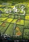 Beyond Beauty: Taiwan from Above