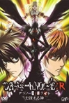 Death Note Relight - Visions of a God