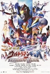 Ultraman Ginga S Movie Showdown The 10 Ultra Brothers