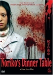 The Noriko's Dinner Table