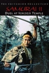 Samurai II: Duel at Ichijoji Temple