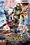 Kamen Rider Super Movie War Genesis: Kamen Rider vs. Kamen Rider Ghost & Drive