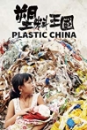 Plastic China