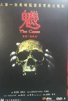 The Cases