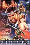 Zodiac America 2: Evil Destroyer