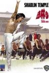 Shao Lin si